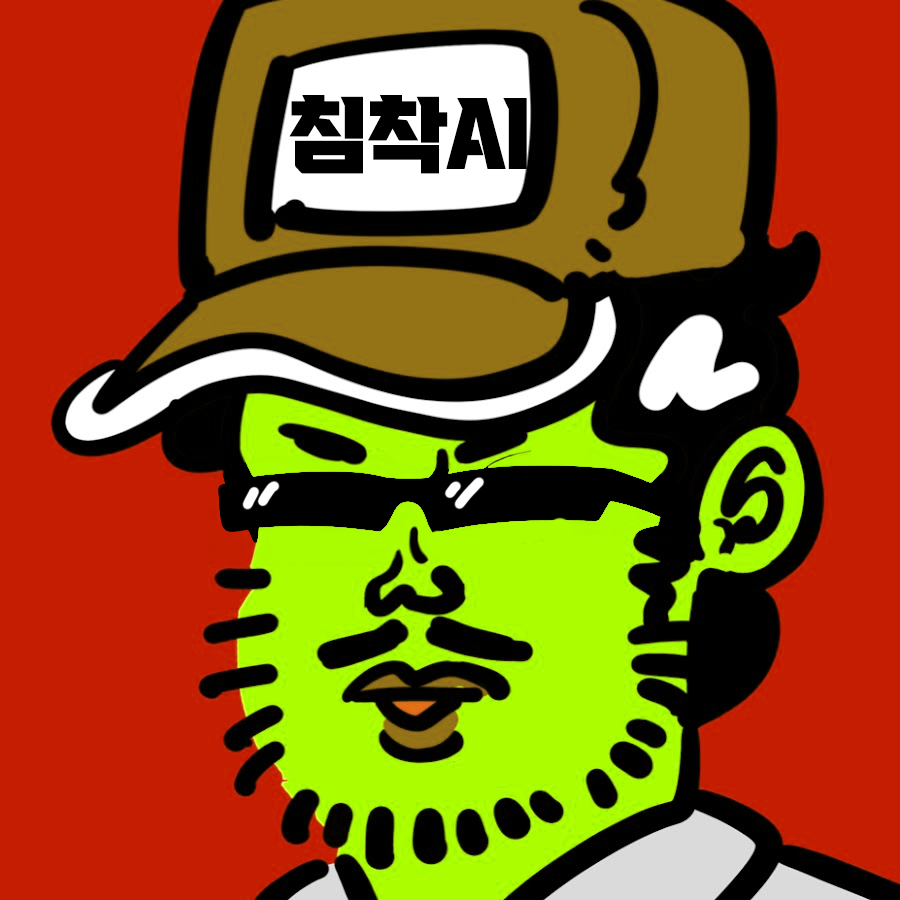 침착봇